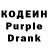 Кодеиновый сироп Lean Purple Drank Shantil Ransby