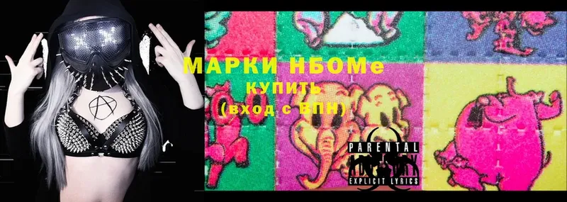 Марки N-bome 1,8мг  Ипатово 